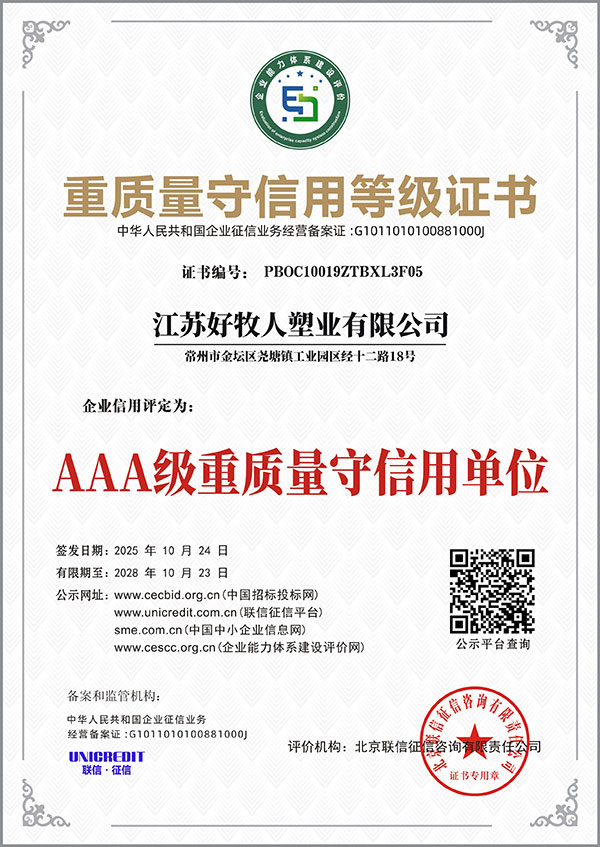 Certificate of Quality and Integrity
