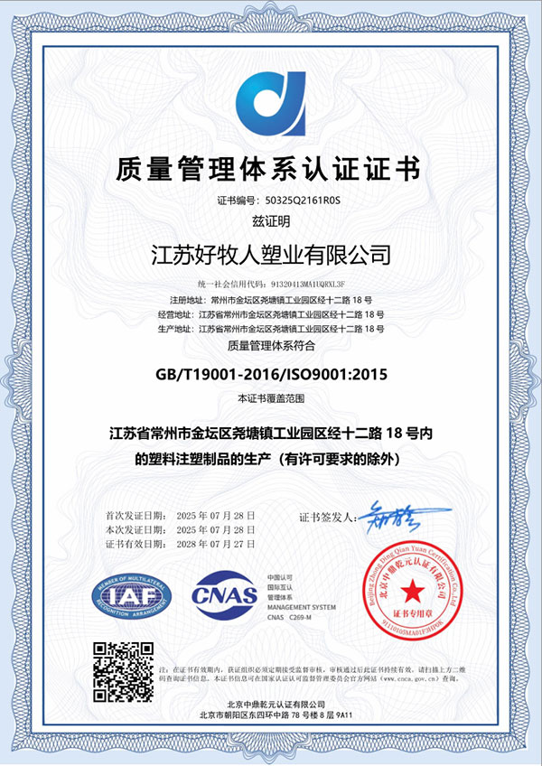 GB/T19001-2016/ISO9001:2015