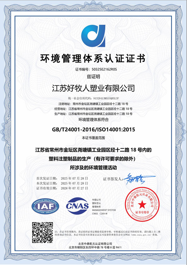 Environmental Management System Certification