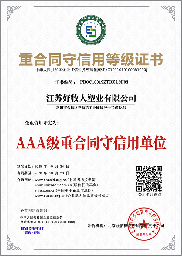 AAA-level Contract-Abiding and Creditworthy Enterprise