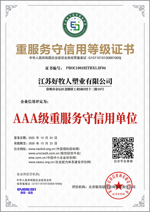 AAA-level service-oriented and trustworthy unit