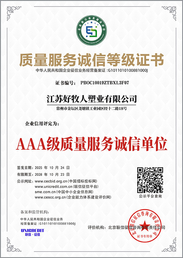 AAA-level quality service integrity unit